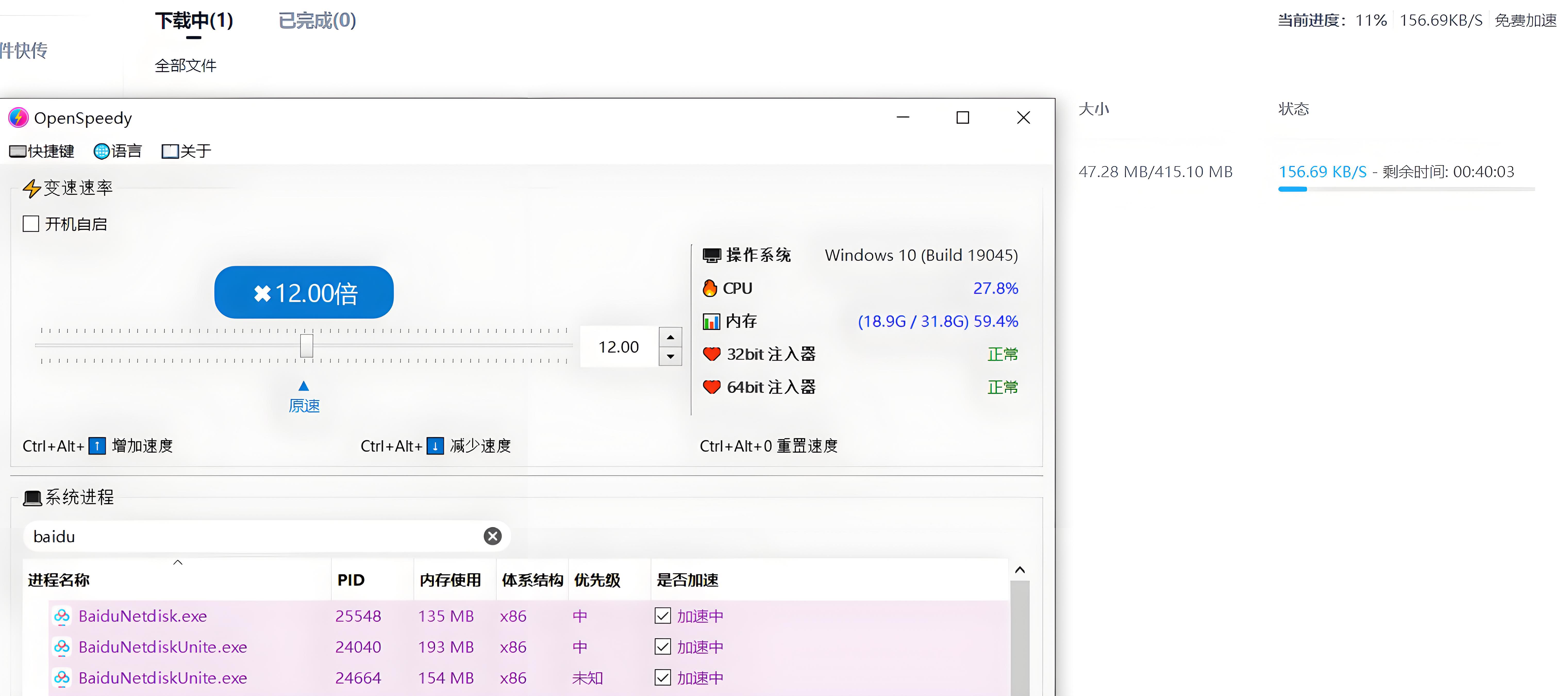 百度网盘最新加速方法，免VIP十倍加速，一键操作无门槛！-琳琅资源社 - 网盘资源免费分享论坛
