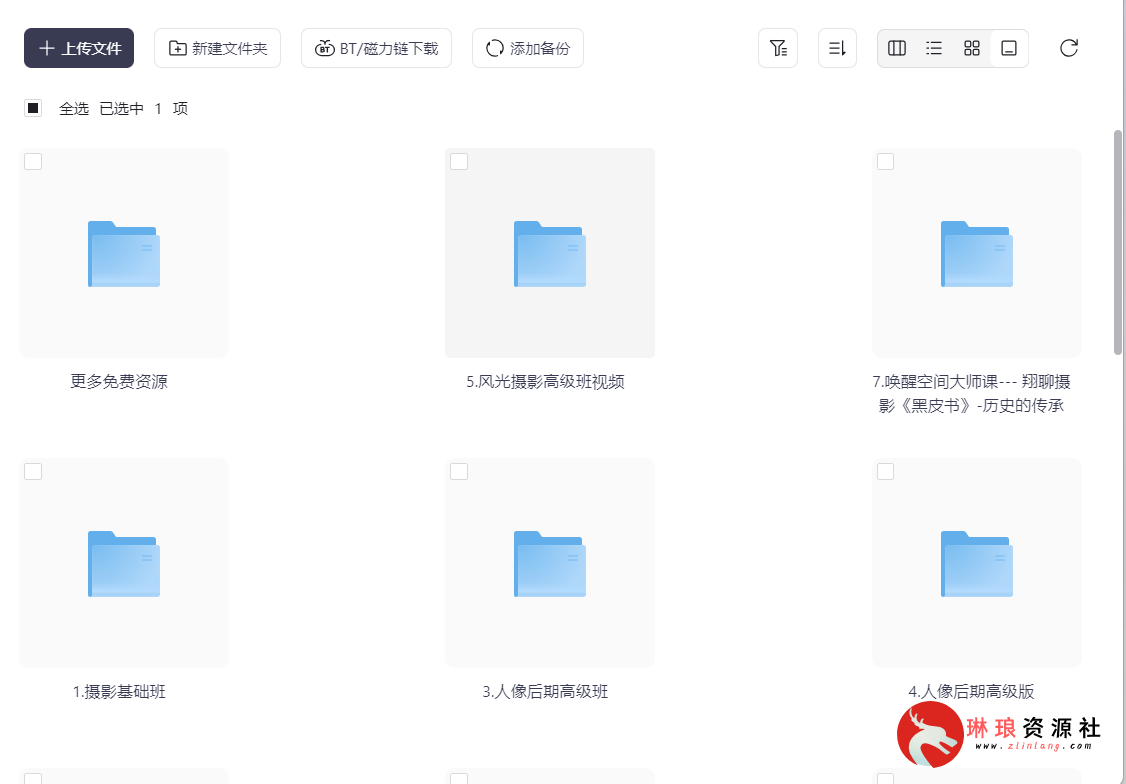 图片[1]-伍伍老师《摄影课程全套》【200节课程】【已完结】【132G】-📈兴趣技能论坛-资源汇总-琳琅资源社 - 网盘资源免费分享论坛