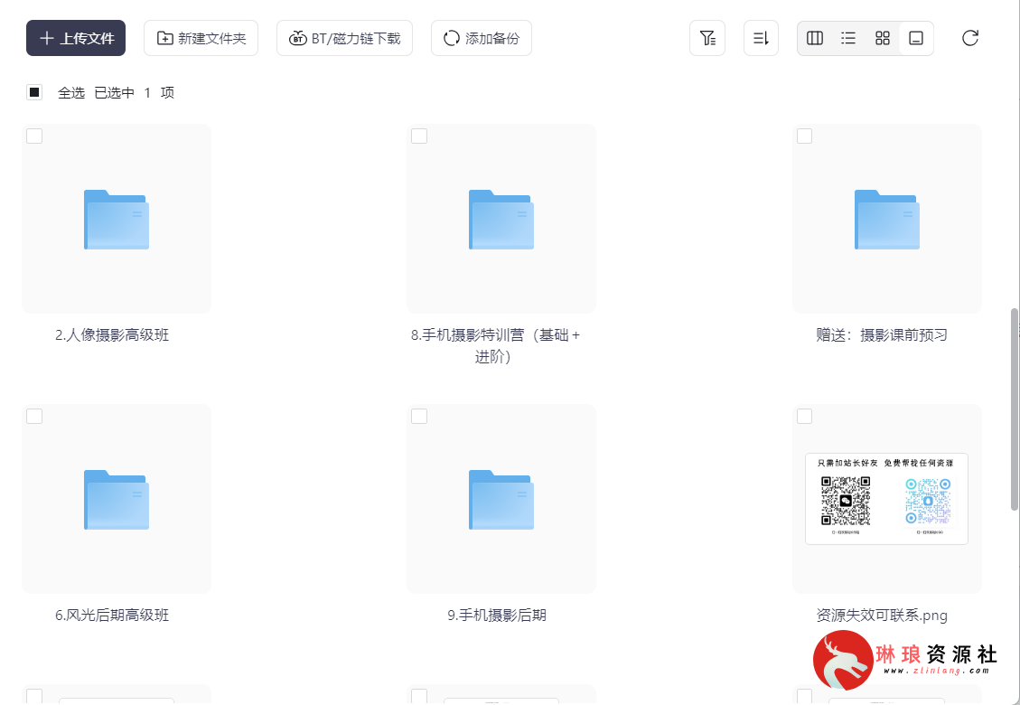 图片[2]-伍伍老师《摄影课程全套》【200节课程】【已完结】【132G】-📈兴趣技能论坛-资源汇总-琳琅资源社 - 网盘资源免费分享论坛