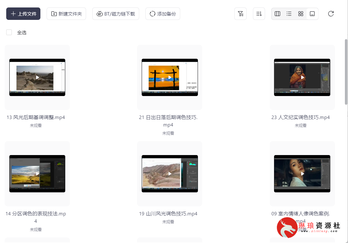 图片[3]-伍伍老师《摄影课程全套》【200节课程】【已完结】【132G】-📈兴趣技能论坛-资源汇总-琳琅资源社 - 网盘资源免费分享论坛