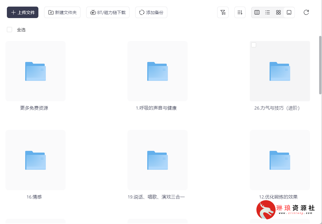 图片[1]-王力宏《30个唱歌技巧方法》【30节课程】【已完结】【8G】-📈兴趣技能论坛-资源汇总-琳琅资源社 - 网盘资源免费分享论坛