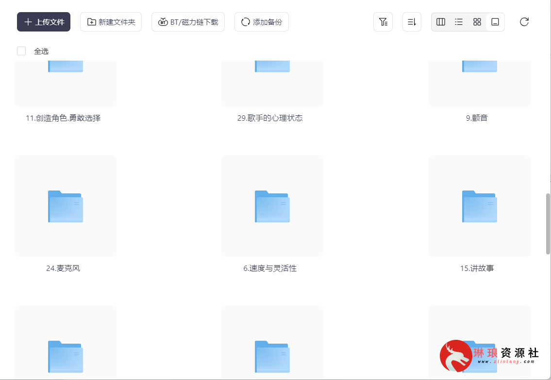 图片[3]-王力宏《30个唱歌技巧方法》【30节课程】【已完结】【8G】-📈兴趣技能论坛-资源汇总-琳琅资源社 - 网盘资源免费分享论坛