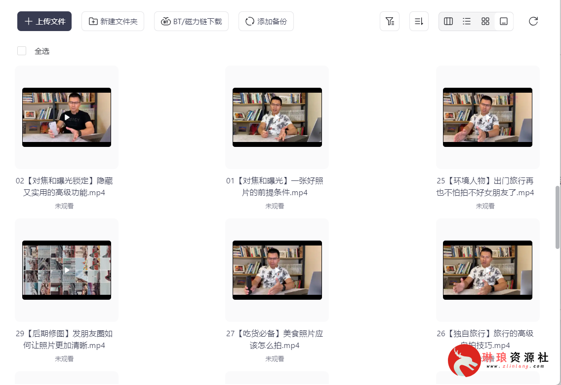 图片[3]-张匡龙《跟全球iPhone摄影大赛“年度最佳摄影师”学手机摄影》【39节课程】【已完结】【5G】-📈兴趣技能论坛-资源汇总-琳琅资源社 - 网盘资源免费分享论坛