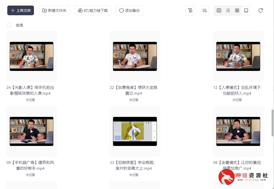 图片[2]-张匡龙《跟全球iPhone摄影大赛“年度最佳摄影师”学手机摄影》【39节课程】【已完结】【5G】-📈兴趣技能论坛-资源汇总-琳琅资源社 - 网盘资源免费分享论坛