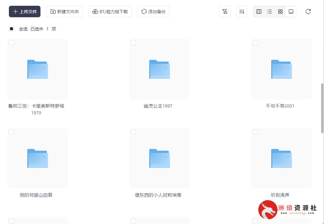 图片[2]-宫崎骏26部动漫合集【4K蓝光】【多种字幕】【660G】-🎟️影视电影论坛-资源汇总-琳琅资源社 - 网盘资源免费分享论坛