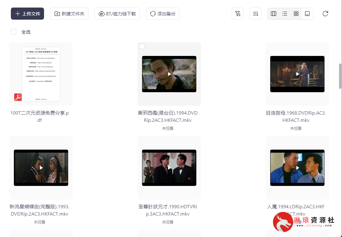 图片[3]-香港157部未删减版经典老电影【1080P】【内封中字】【334G】-🎟️影视电影论坛-资源汇总-琳琅资源社 - 网盘资源免费分享论坛